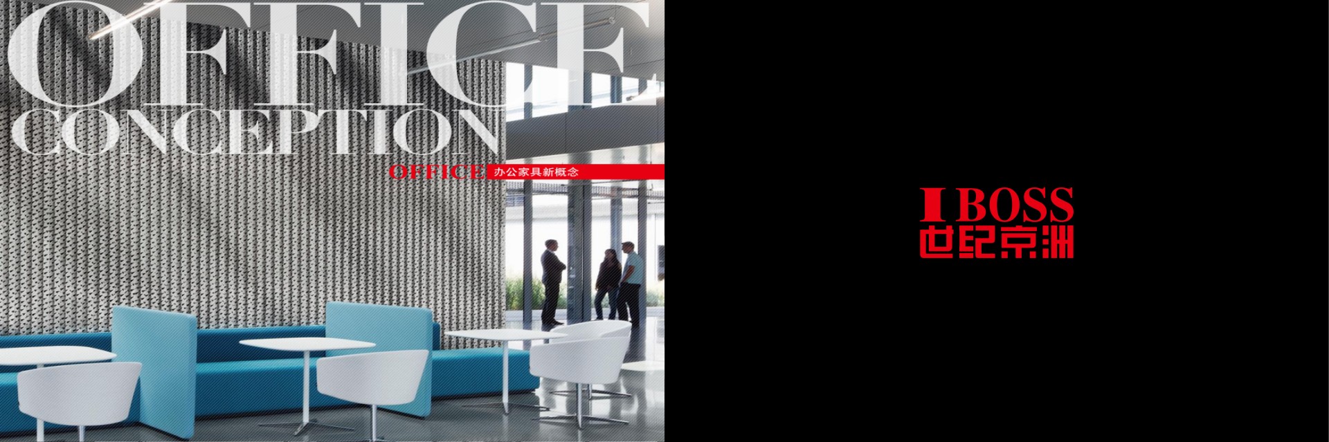 IBOSS Office Furniture首頁